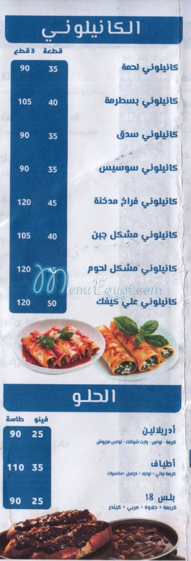 رقم اطياف مصر