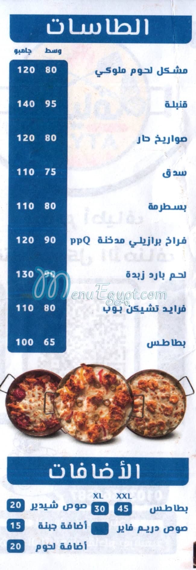 اطياف مصر