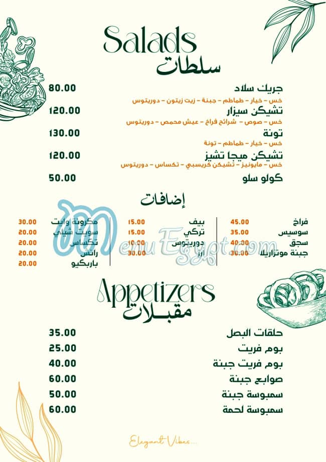 August menu Egypt 3