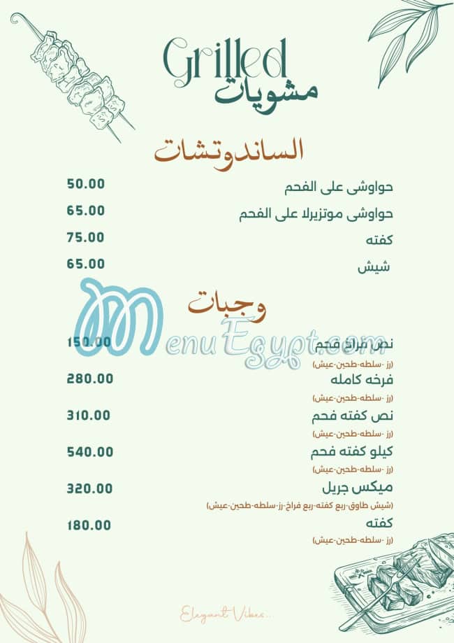 August menu Egypt 7