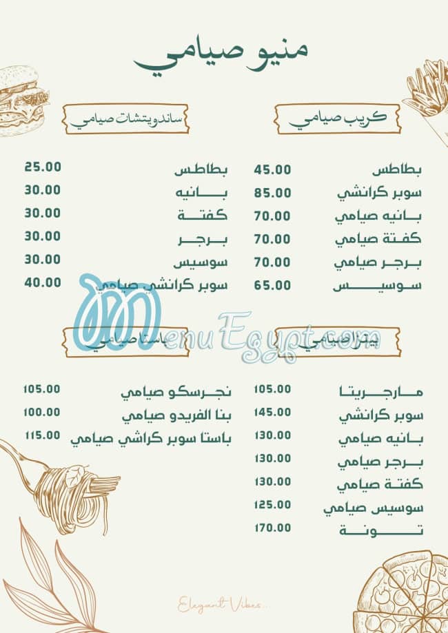August menu Egypt 12