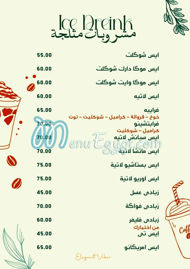 August menu Egypt