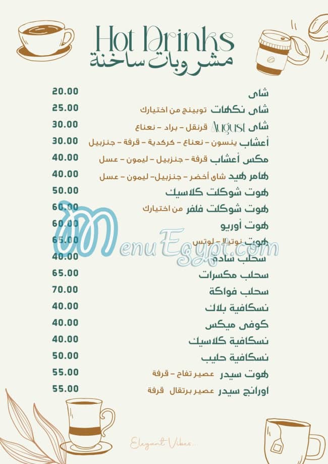 August menu Egypt 13