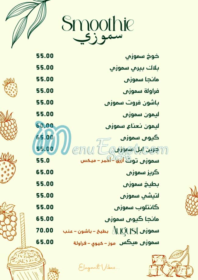 August egypt