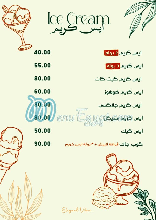 August delivery menu