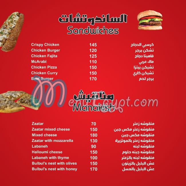 مطعم عوافي مصر