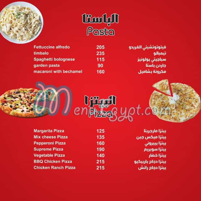 عوافي مصر منيو بالعربى