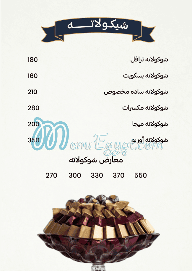 Awlad Abdo Patisserie menu