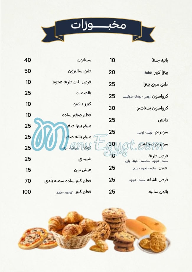 Awlad Abdo Patisserie menu Egypt 3
