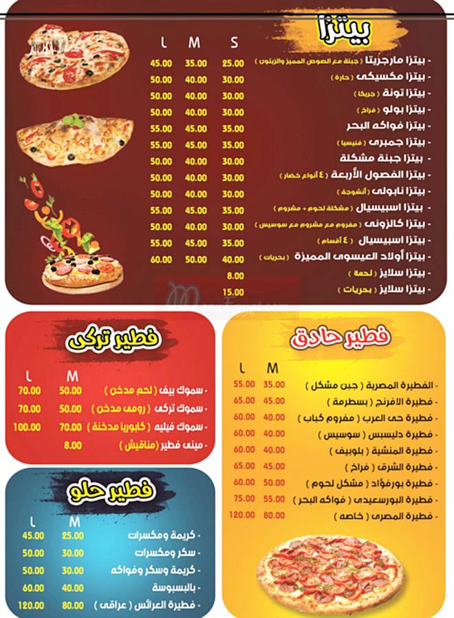 Awlad Aisawy delivery