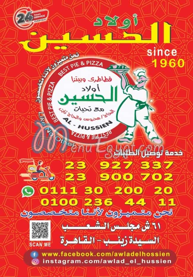 Awlad Al Hosen menu