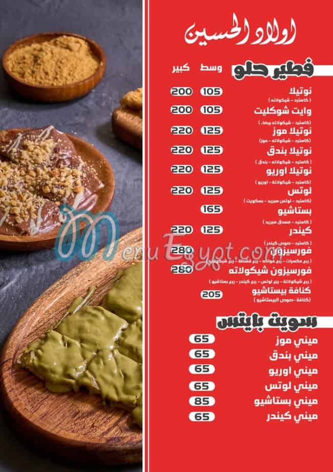 اولاد الحسين مصر