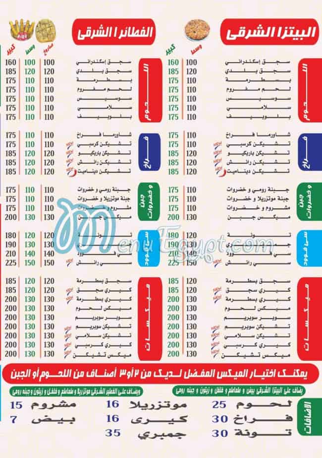 Awlad Al Hosen menu Egypt