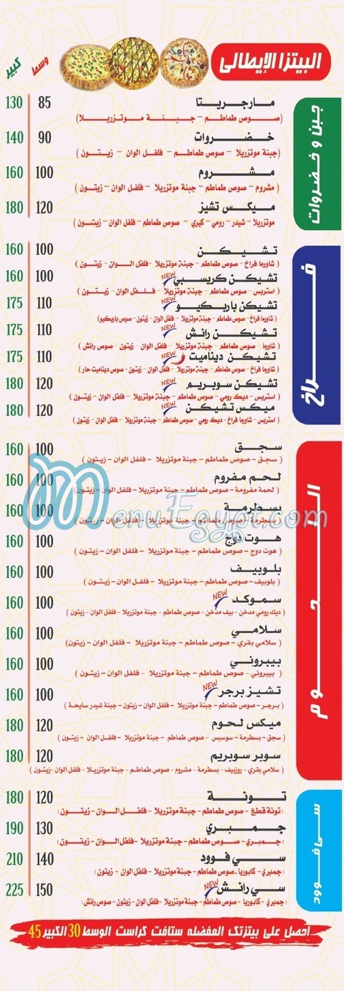 Awlad Al Hosen delivery menu
