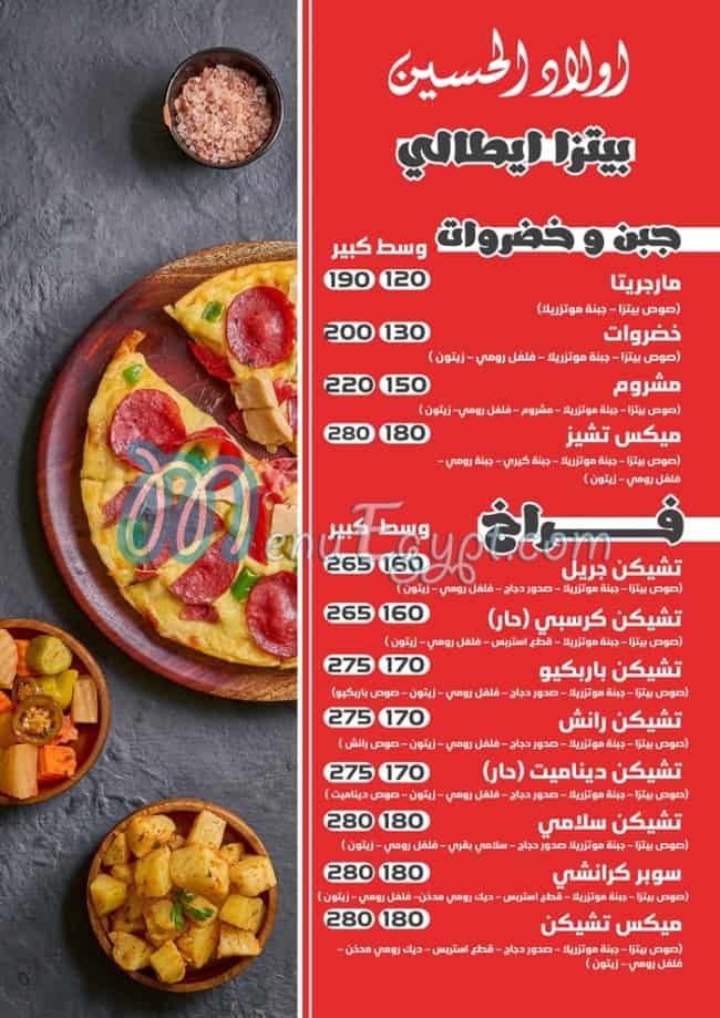 Awlad Al Hosen delivery menu