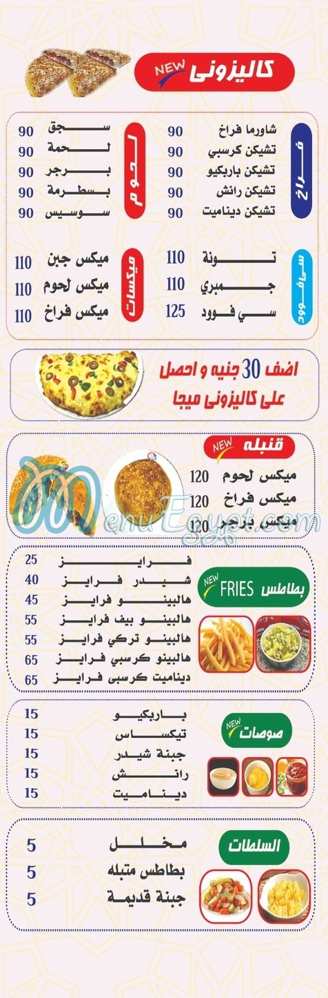 Awlad Al Hosen online menu