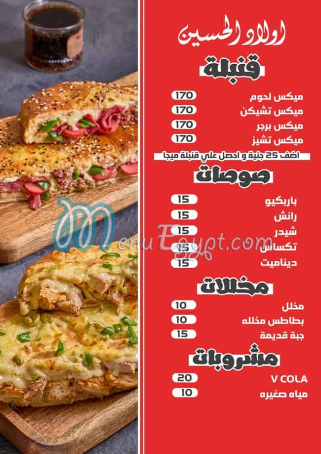 Awlad Al Hosen menu prices