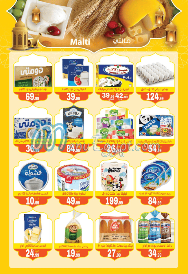 اولاد المحلاوي مصر