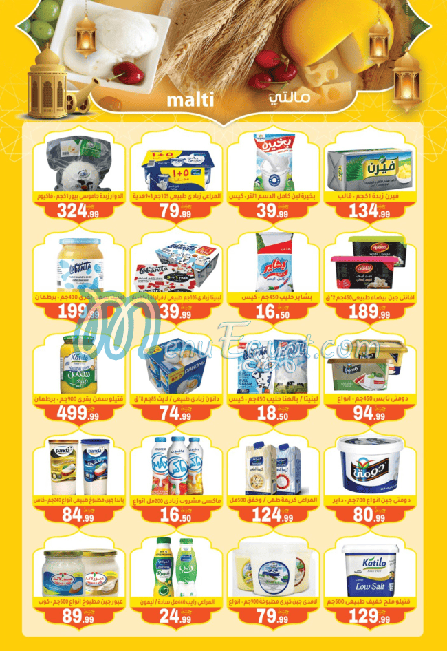 منيو اولاد المحلاوي