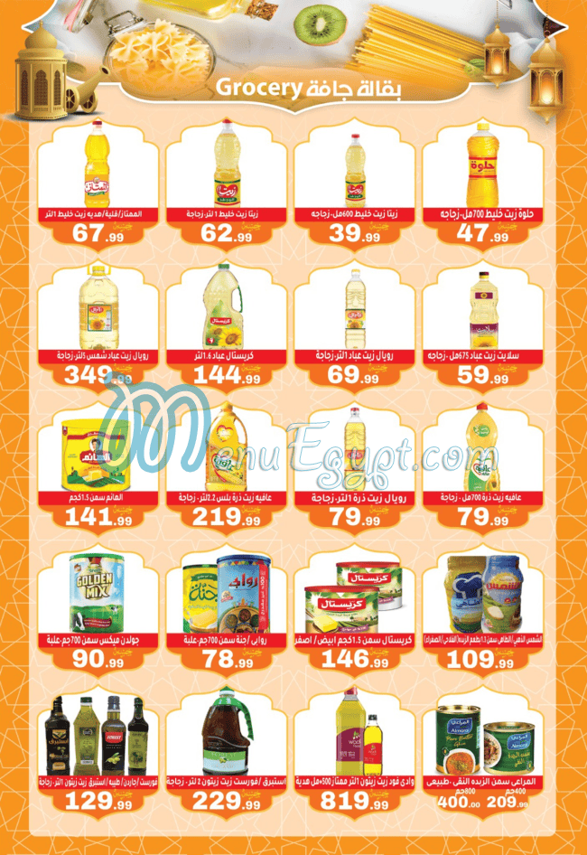 Awlad Al Mahlawy menu Egypt 6