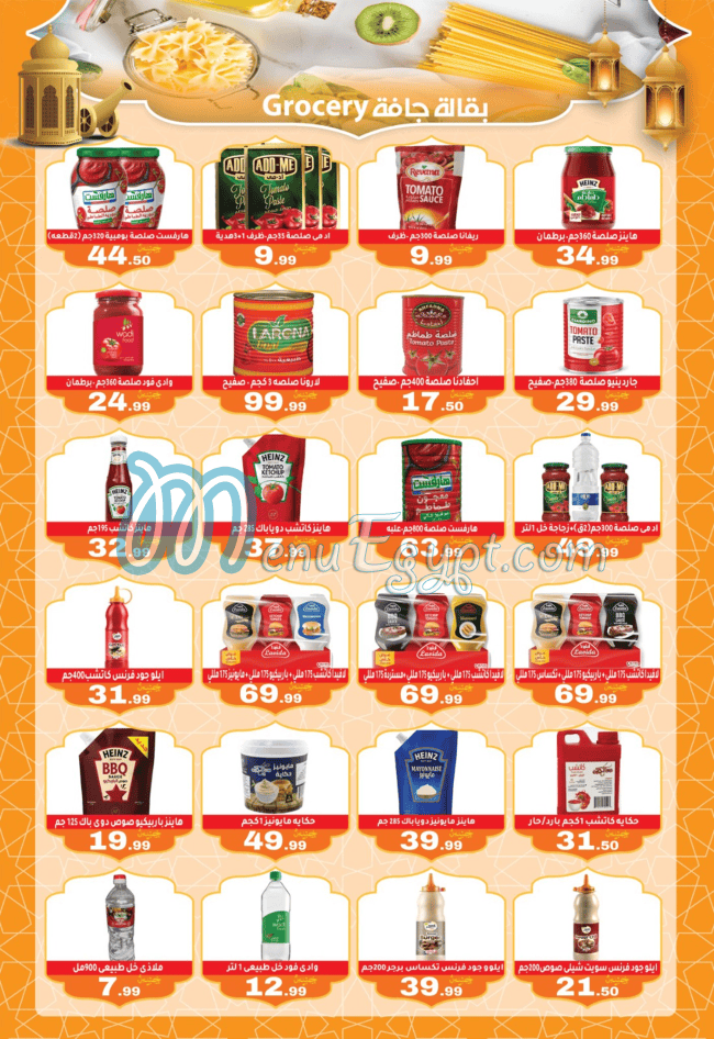 منيو اولاد المحلاوي مصر 3