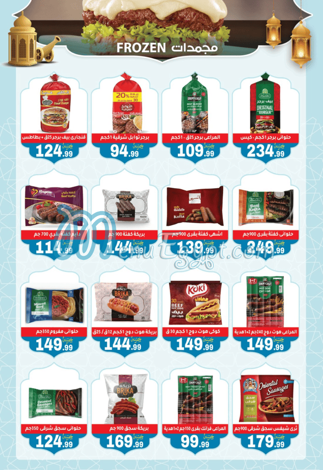 منيو اولاد المحلاوي مصر 4