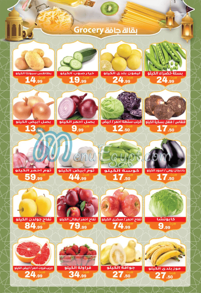 منيو اولاد المحلاوي مصر