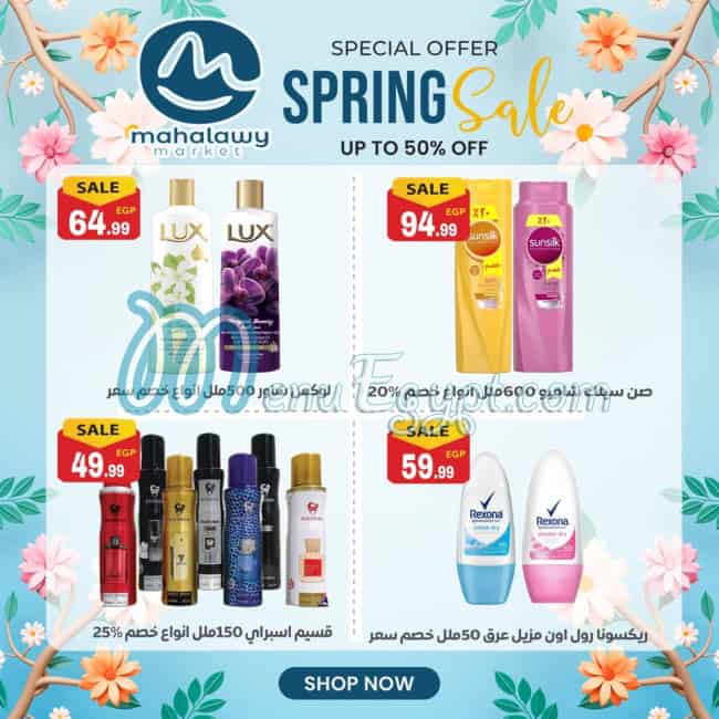 منيو اولاد المحلاوي مصر 9