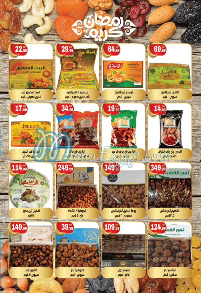 اولاد المحلاوي مصر منيو بالعربى