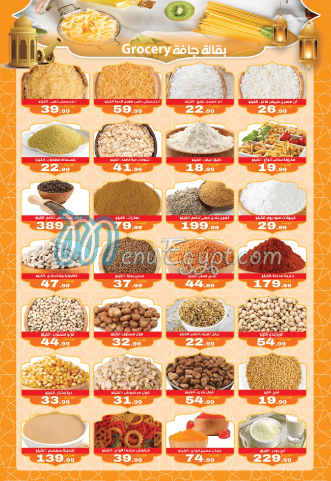 اولاد المحلاوي مصر الخط الساخن