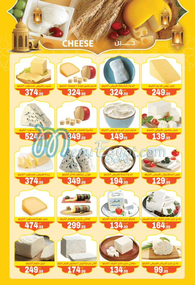 رقم اولاد المحلاوي مصر