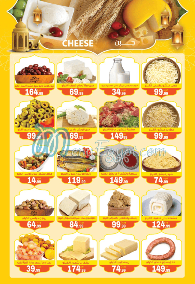 اولاد المحلاوي مصر