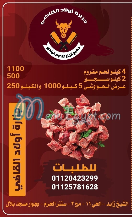 Awlad Al Qady Butcher menu