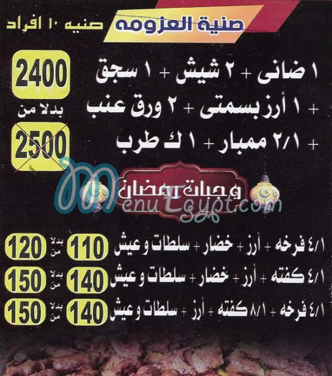 Awlad Al  Shekh Fesal delivery