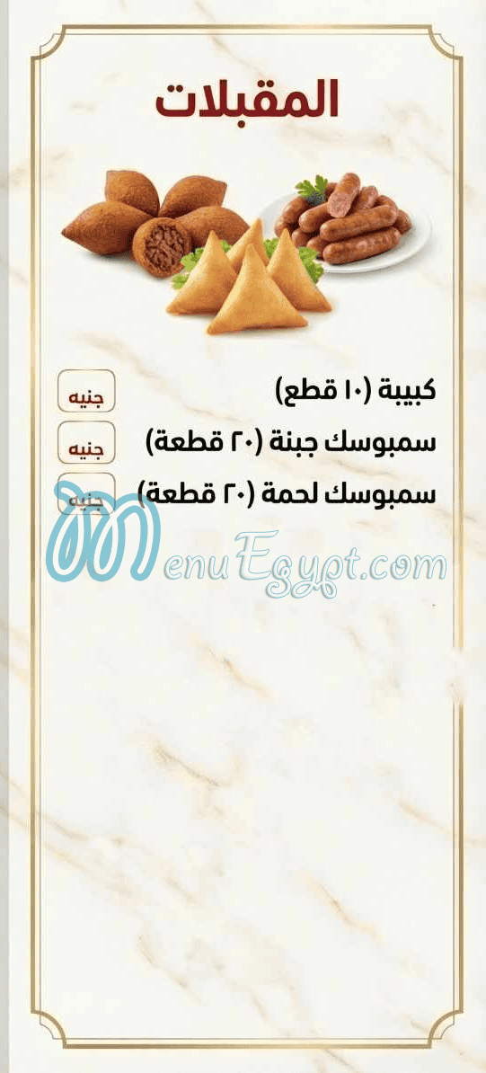 جزارة اولاد عتريس مصر الخط الساخن