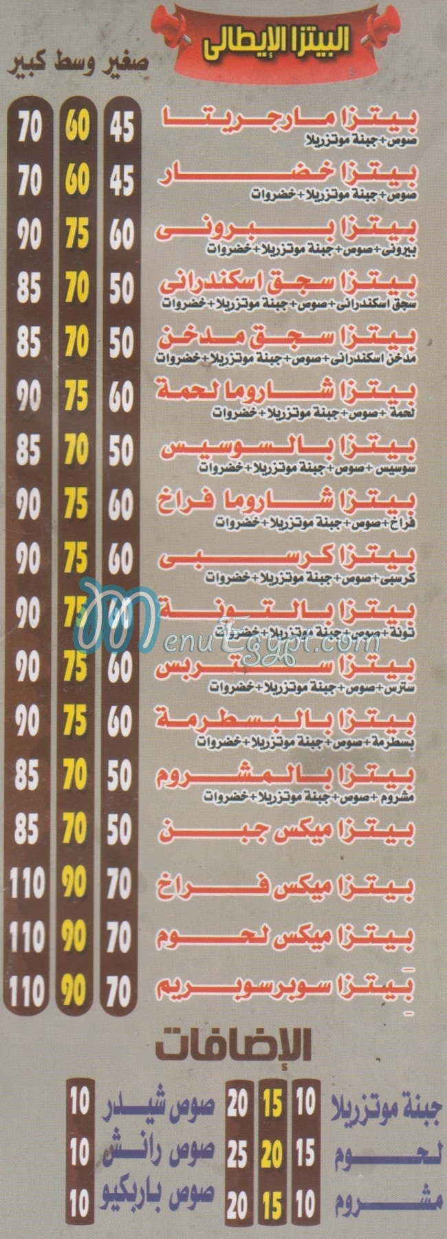 Awlad EL SHEKH online menu