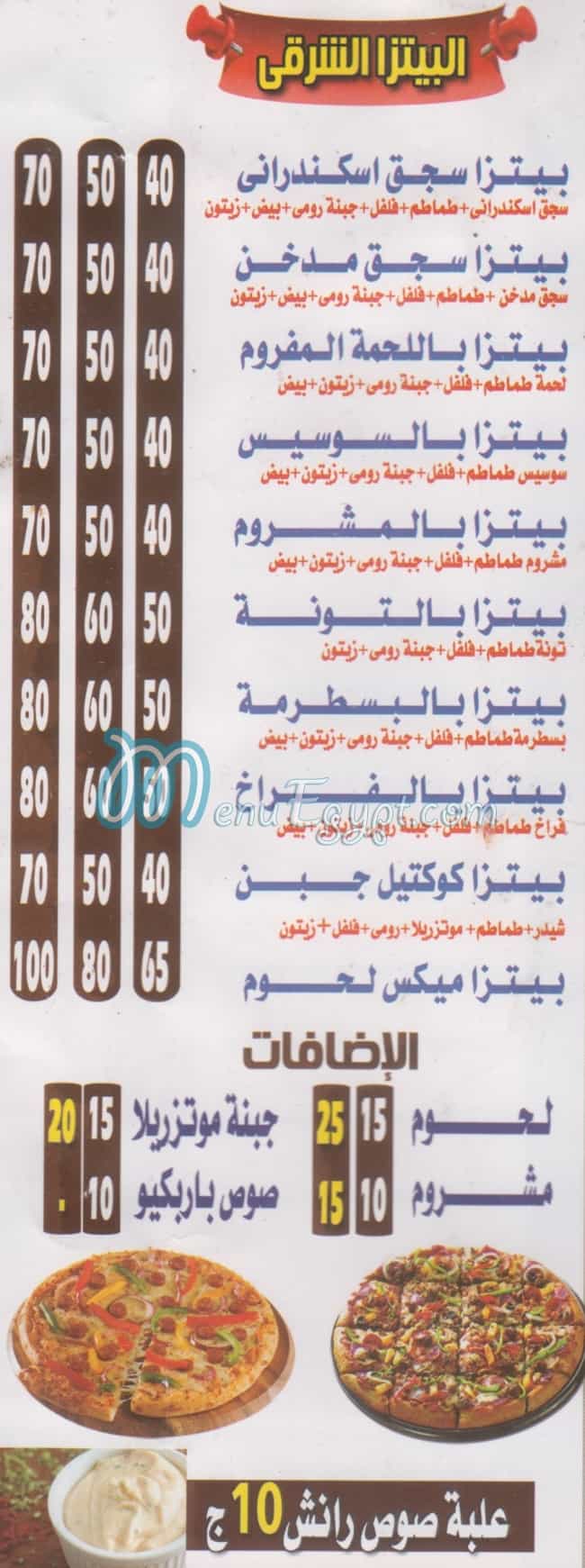 Awlad EL SHEKH menu prices