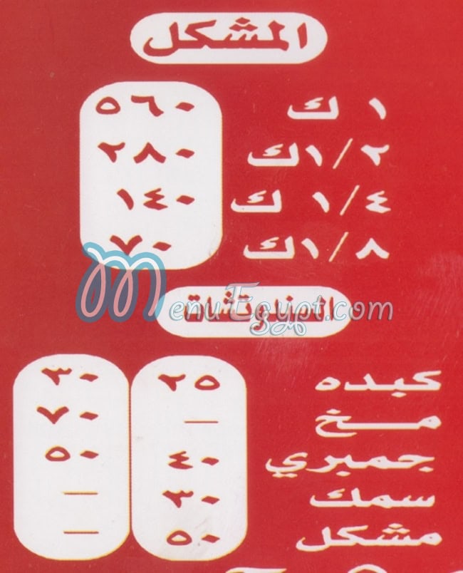 AWLAD ELSHRQAWY egypt