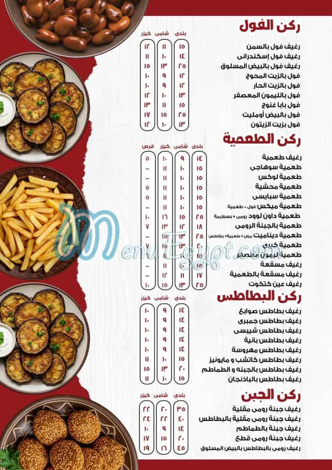 Awlad hanafy menu