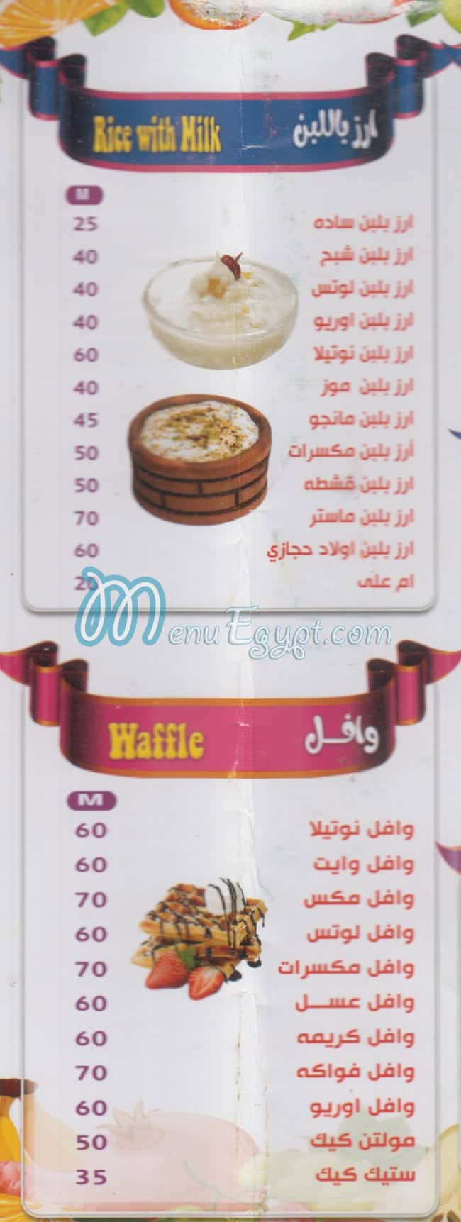 awlad hegazy menu Egypt