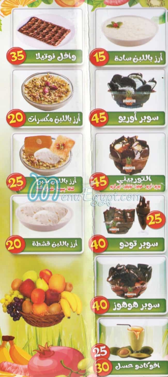 مطعم أولاد حجازي مصر