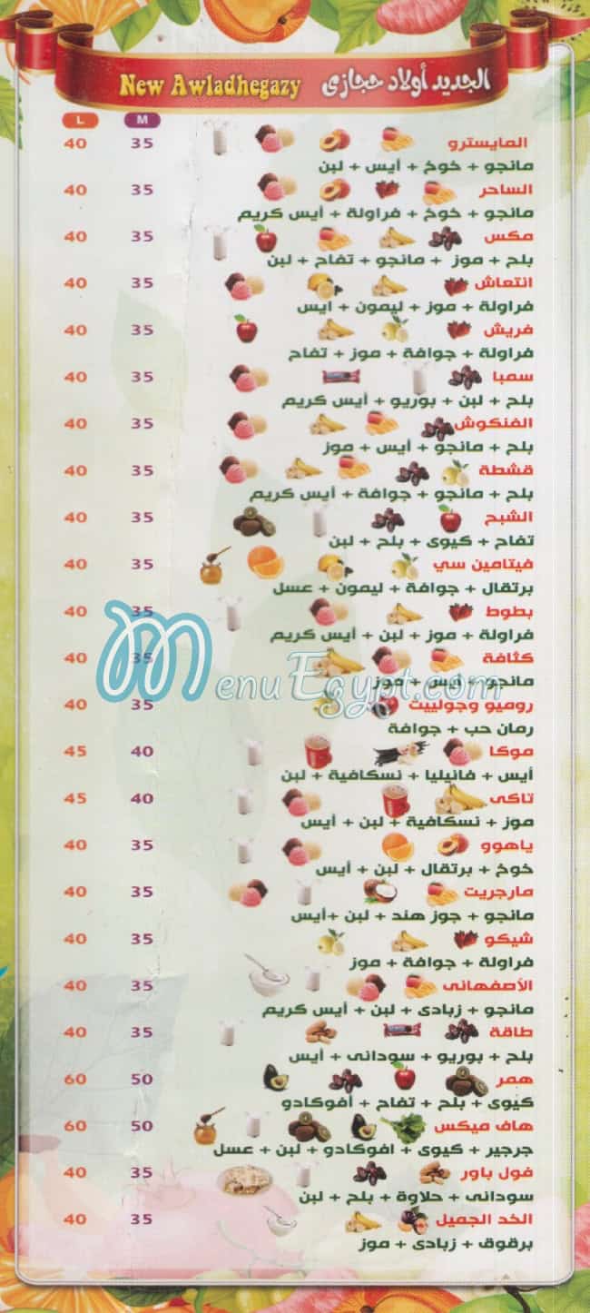 awlad hegazy online menu