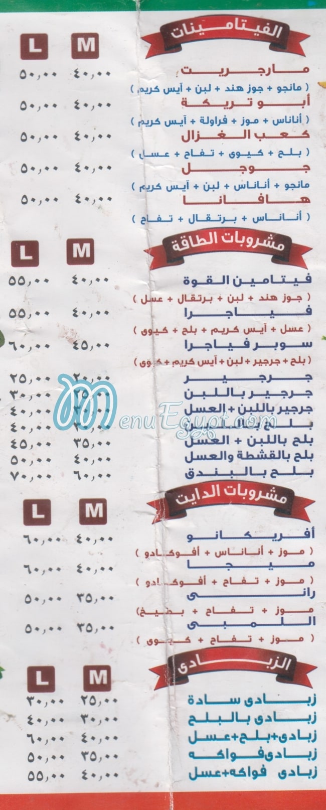 أولاد صالحين منيو