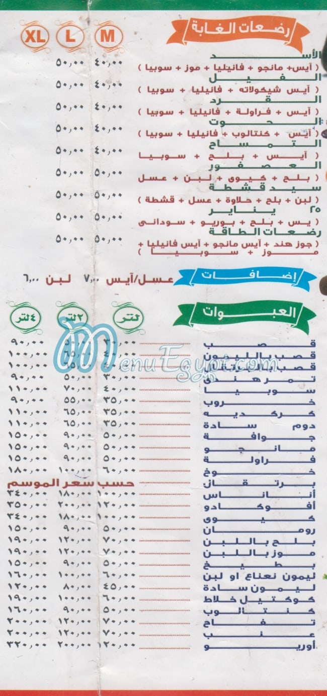 awlad salehein menu prices