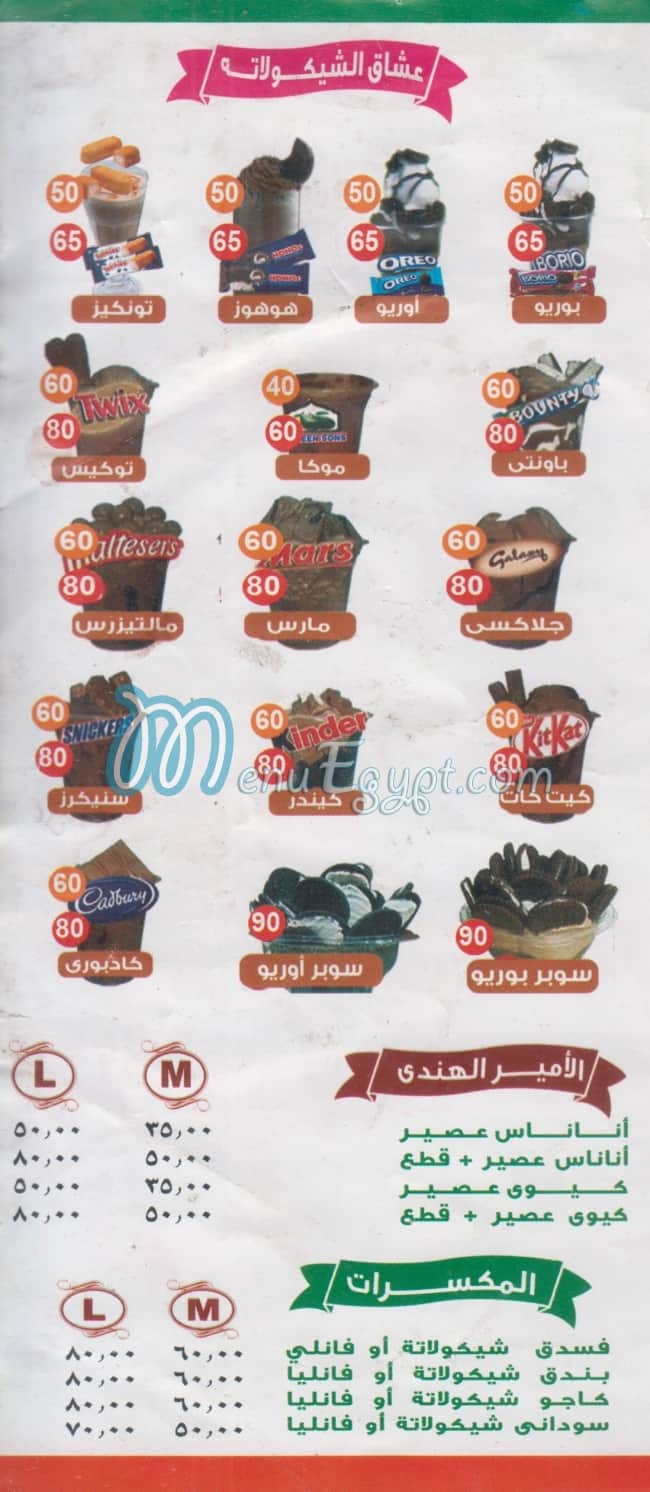 awlad salehein menu Egypt 1