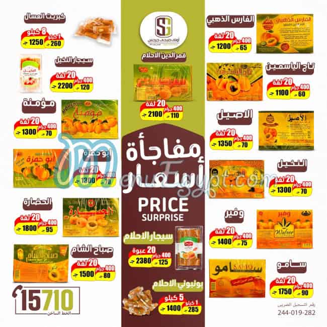 Awlad Sobhy Girgis menu