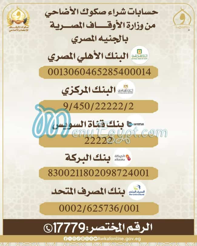 Awqaf Egypt menu Egypt