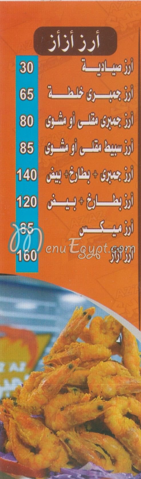 Az Az Gambarey menu Egypt