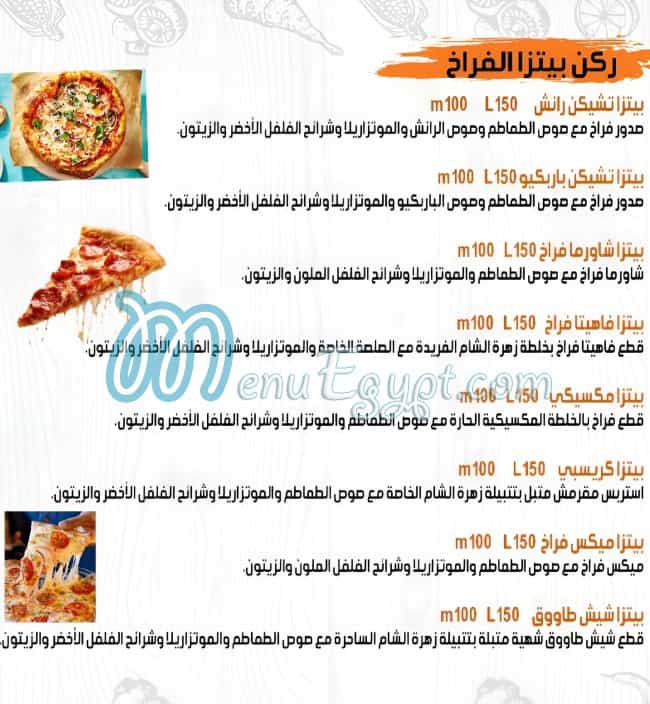 Azaret Al Sham Sohag egypt