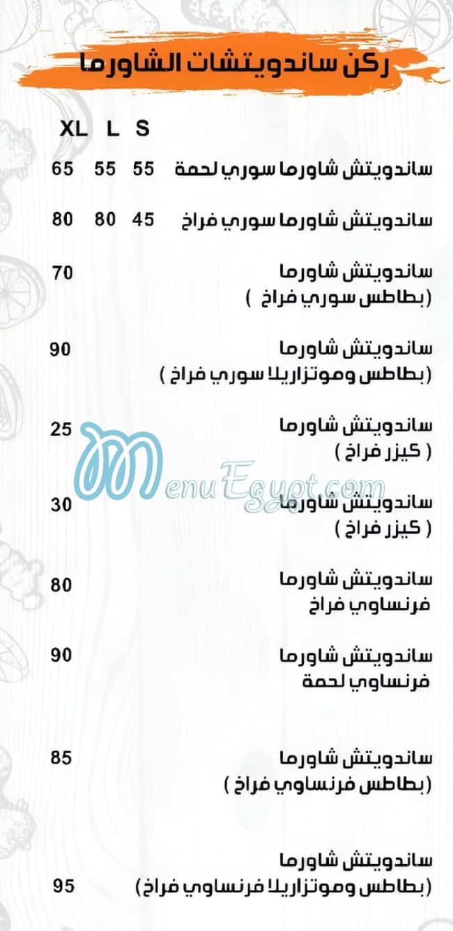 Azaret Al Sham Sohag delivery